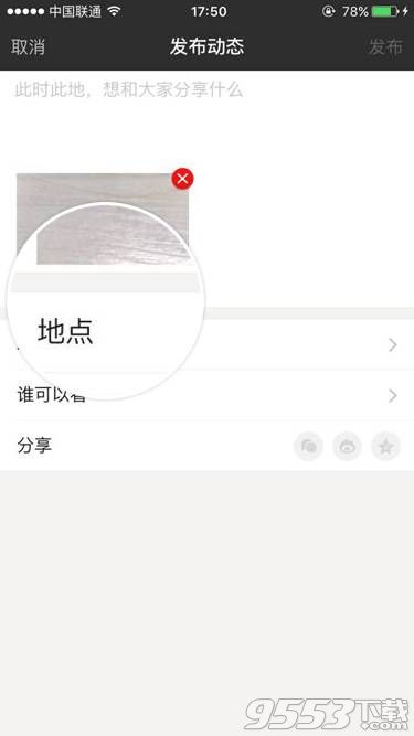 陌陌如何成為會員?陌陌會員購買方法