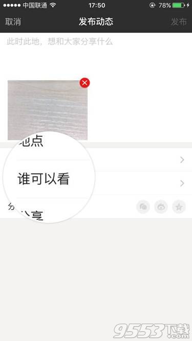 陌陌如何成為會員?陌陌會員購買方法