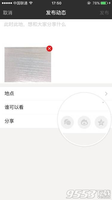 陌陌如何成為會員?陌陌會員購買方法