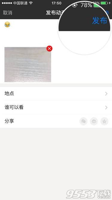 陌陌如何成為會員?陌陌會員購買方法