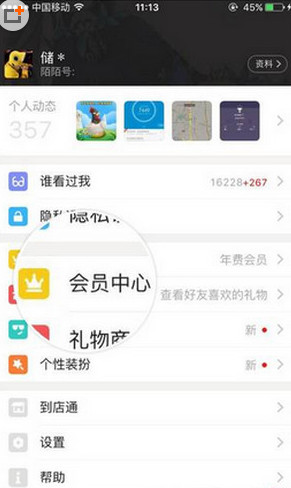 陌陌會員怎么充值？ios陌陌會員充值方法