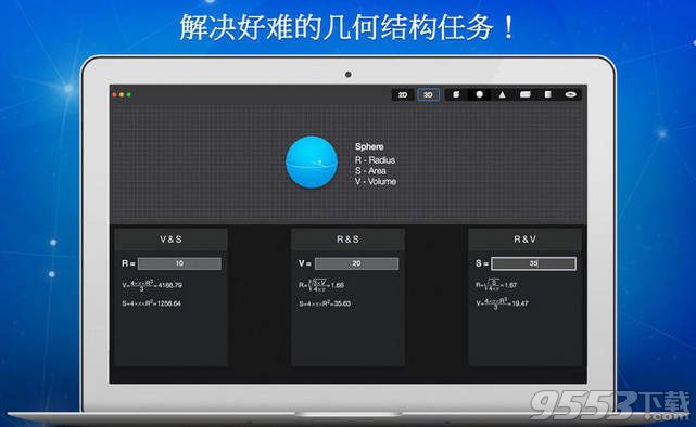 在线几何 for Mac 