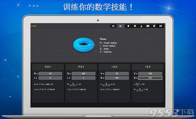 在线几何 for Mac 