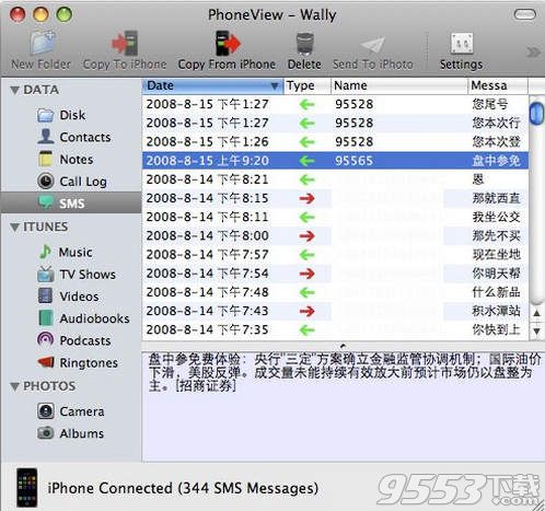 phoneview for mac(手机助手)|Phoneview mac版