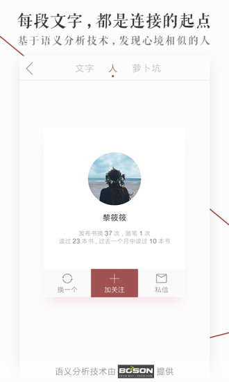 萝卜书摘app下载-萝卜书摘安卓版下载v1.9.9.8图3