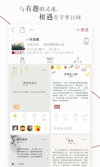 萝卜书摘app下载-萝卜书摘安卓版下载v1.9.9.8图5