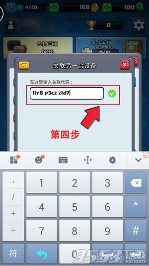 皇室战争苹果帐号能转移安卓吗？部落冲突：皇室战争苹果账号关联至安卓账号教程