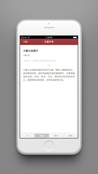 大象公会iPhone版截图5