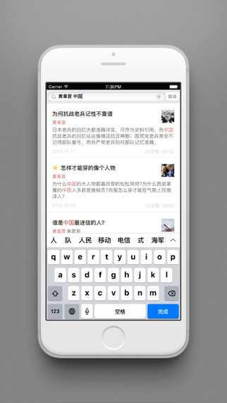 大象公会iPhone版截图4