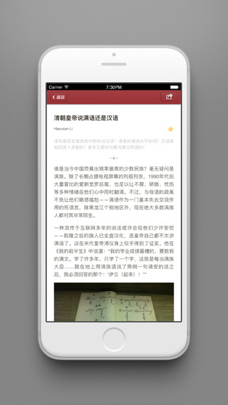 大象公会iPhone版截图3