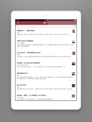 大象公会iPad版截图1