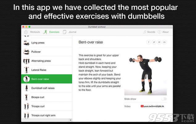 哑铃锻炼for Mac 