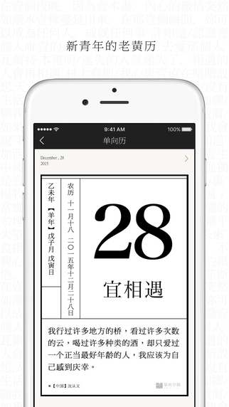 单读app下载-单读iPhone版下载v1.62图5