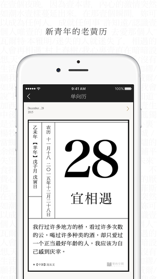 单读iPhone版截图5