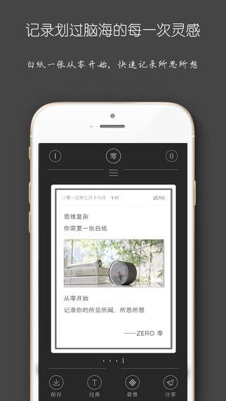 zero app下载-zero iphone版v1.10-图片制作app图1