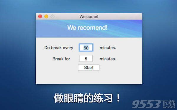 眼睛休闲Mac版 