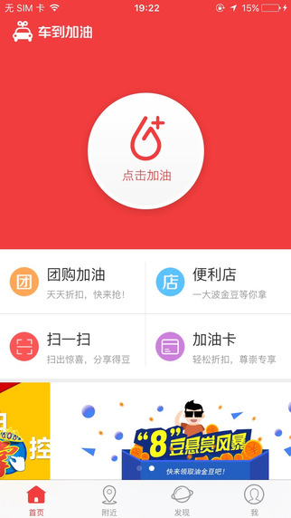 车到加油iPhone版截图4