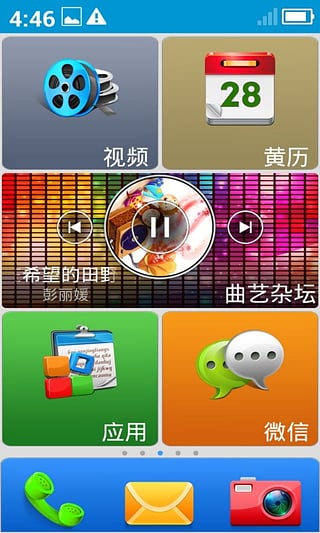 卡布老人桌面app下载-卡布老人桌面安卓版v3.2.1图1