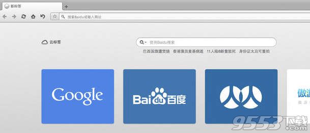 傲游云浏览器Mac版 