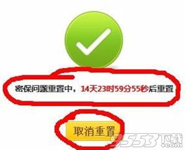 yy语音忘记了密保问题怎么找回？yy语音密保问题找回方法