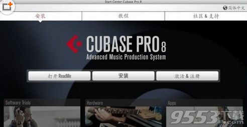 cubase怎么安装？cubase8.5安装方法