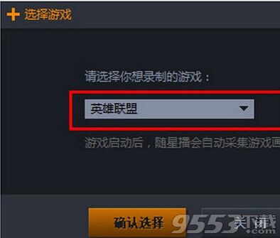 龙珠直播怎么添加游戏?龙珠直播添加游戏直播方法介绍