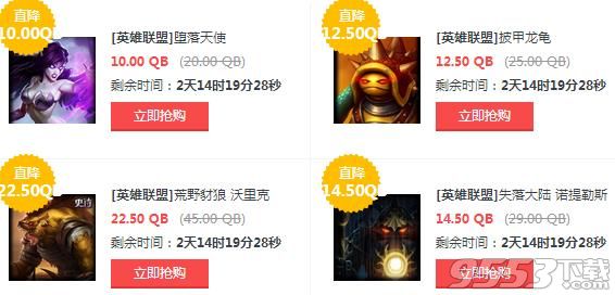 LOL4月29日半价皮肤 2016LOL4.29五折英雄