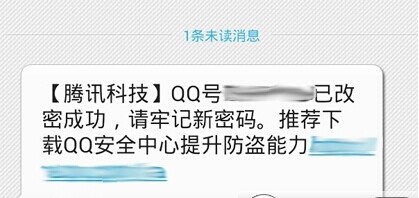 手机QQ密码忘了怎么办?2016手机QQ密码忘了找回方法