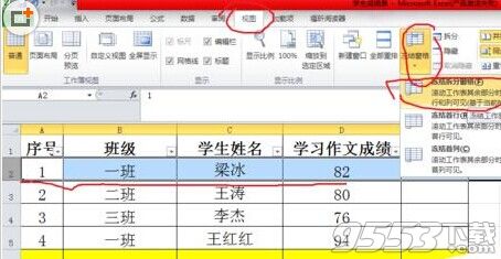 在excel中怎么冻结标题行或标题列?