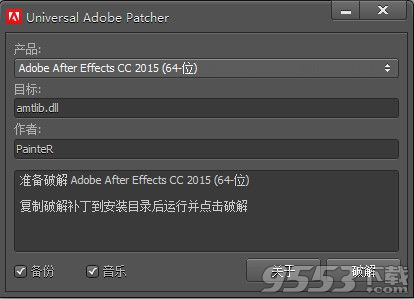 adobe dreamweaver cc2015破解补丁