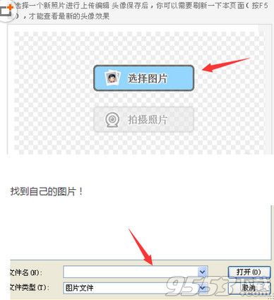 斗鱼tv直播头像可以定期更换吗？斗鱼tv直播怎么更换头像