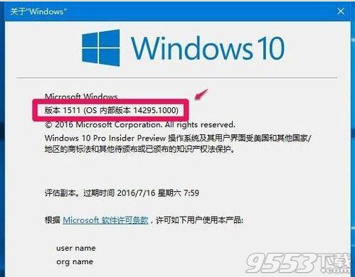 Win10预览版14251怎么升级到14295系统?