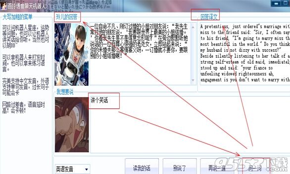 百玲语音聊天机器人