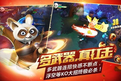 功夫熊猫手游下载-功夫熊猫安卓版v1.0.8图3