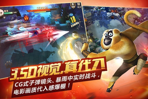 功夫熊猫手游下载-功夫熊猫安卓版v1.0.8图4