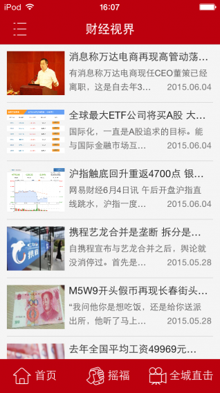 红河电视台手机播放器下载-红河电视台app安卓版v1.9.1图3