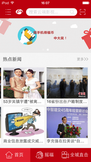 红河电视台手机播放器下载-红河电视台app安卓版v1.9.1图4