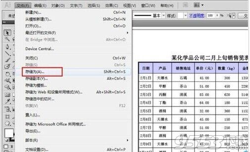 Excel表格怎么导入CorelDRAW X4编辑呢?