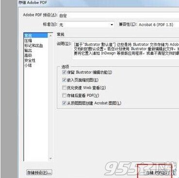 Excel表格怎么导入CorelDRAW X4编辑呢?