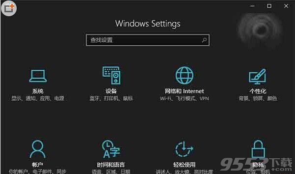 Win10预览版14316深色主题模式该怎么设置?