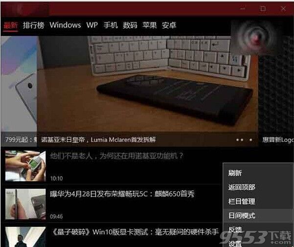 Win10预览版14316深色主题模式该怎么设置?