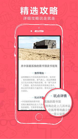 108天iPhone版截图3