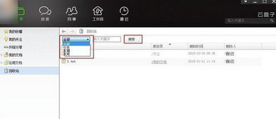 云盒子怎么找回删除文件？云盒子删除文件快速找回方法