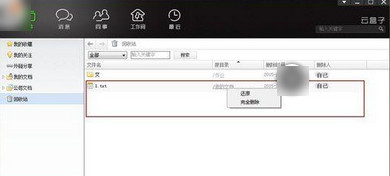 云盒子怎么找回删除文件？云盒子删除文件快速找回方法