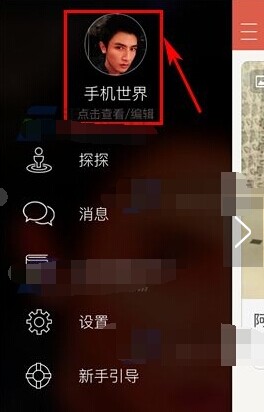 ?探探怎么添加標簽?探探設置個性標簽圖文教程