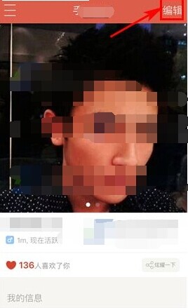 ?探探怎么添加標簽?探探設置個性標簽圖文教程