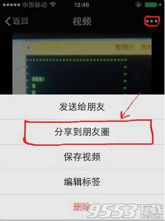 微信朋友圈怎么发长视频?微信朋友圈发长视频图文教程
