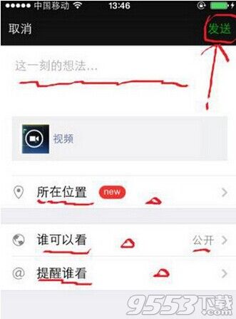 微信朋友圈怎么发长视频?微信朋友圈发长视频图文教程