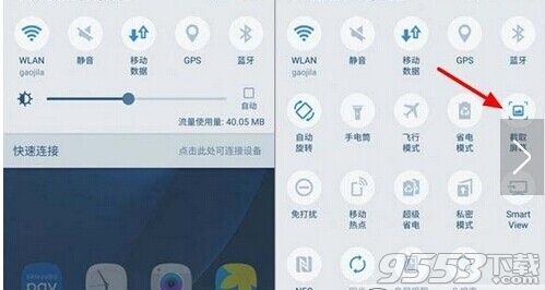 三星S7怎么截圖?最詳細(xì)的三星Galaxy S7截屏方法