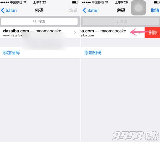 iPhoneSE怎么删除Safari浏览器密码？Safari密码删除方法